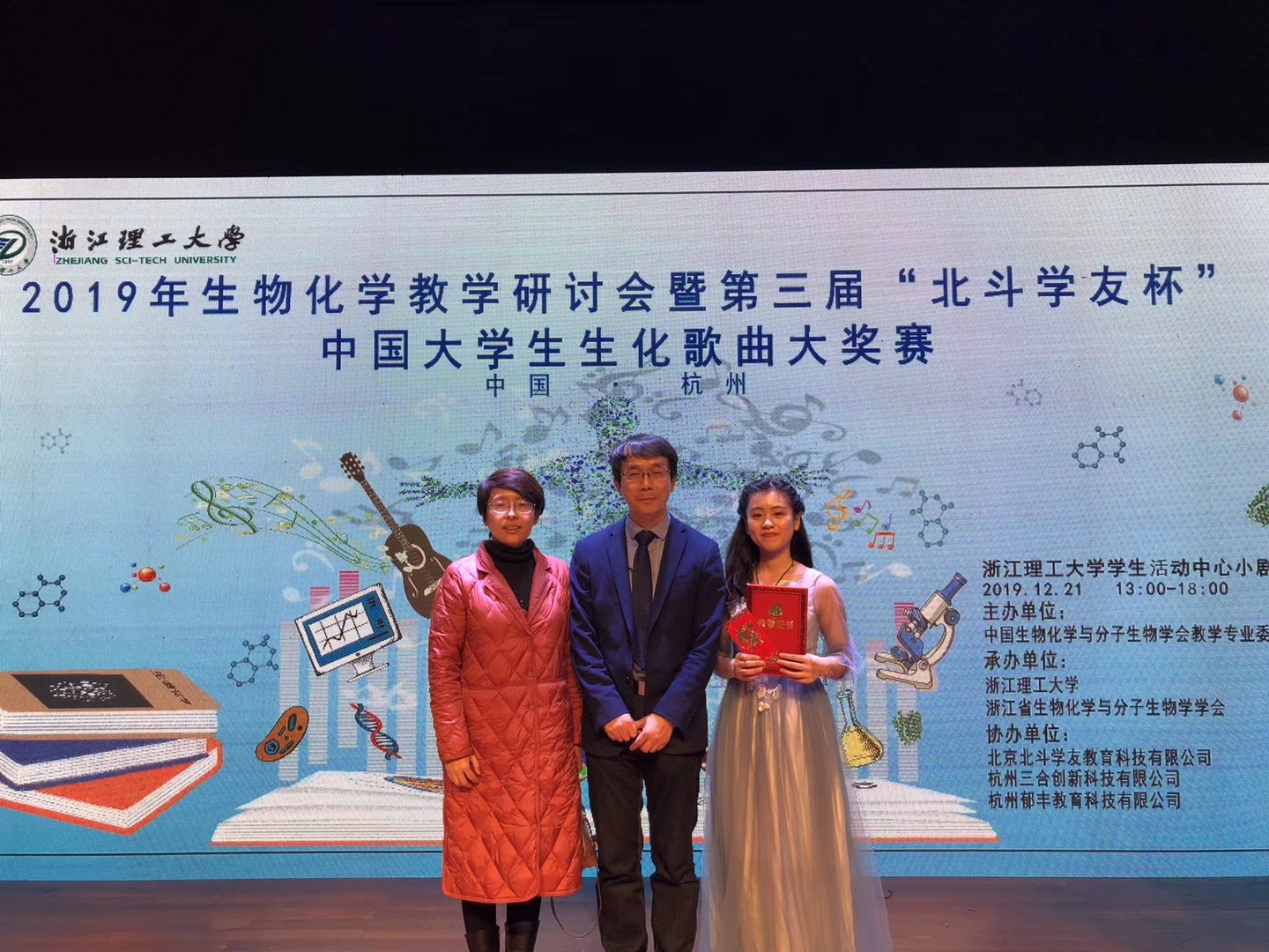 中国大学生生化歌曲竞赛获奖